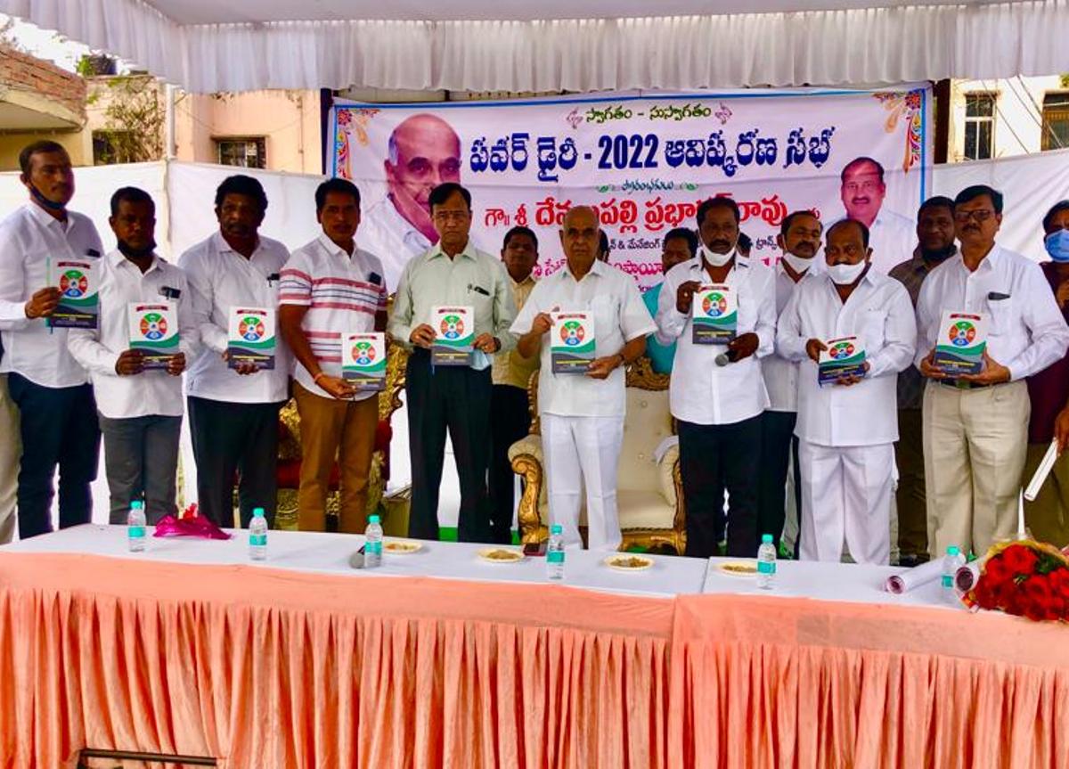 Power dairy | ఈపీఎఫ్‌..  జీపీఎఫ్‌ సమస్యలపై ప్రభుత్వంతో చర్చిస్తాం : దేవులపల్లి ప్రభాకర్‌రావు