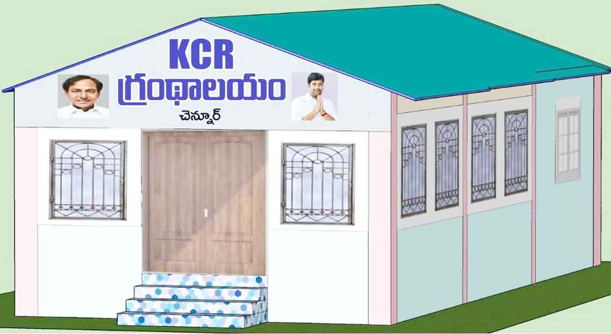 గ్రామానికో గ్రంథాలయం