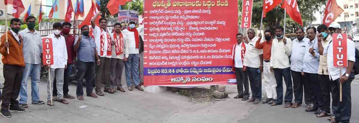 కార్మికుల హక్కులను హరించేందుకు కుట్ర