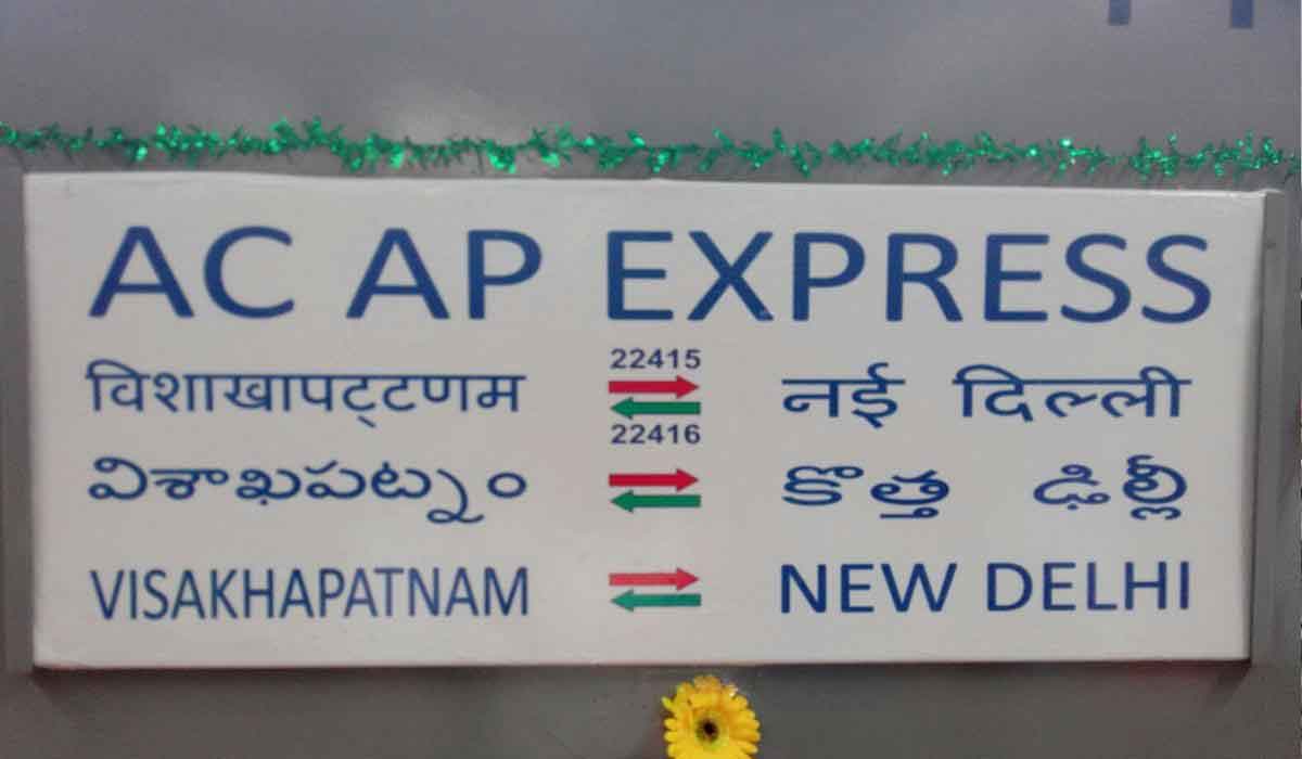 AP Express బ్రేకులు జాం.. నెక్కొండ స్టేషన్లో నిలిచిన రైలు