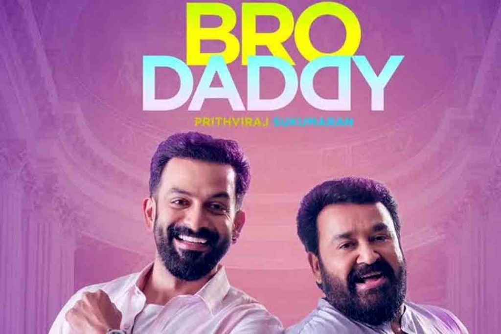 Prithviraj Sukumaran Bro Daddy movie in Disney Plus Hotstar