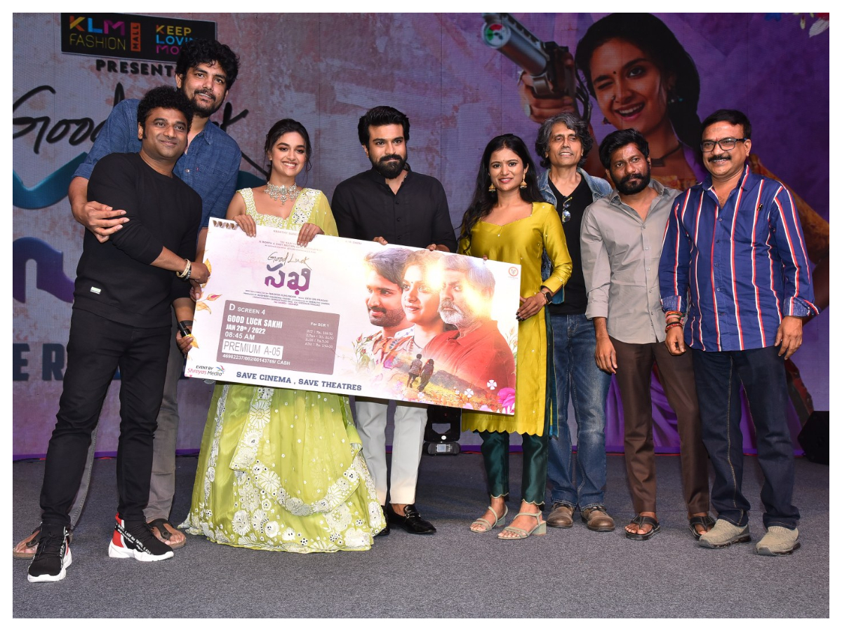 Good Luck Sakhi | గుడ్ లక్ సఖి ప్రీ రిలీజ్ ఈవెంట్ ఫొటోలు..