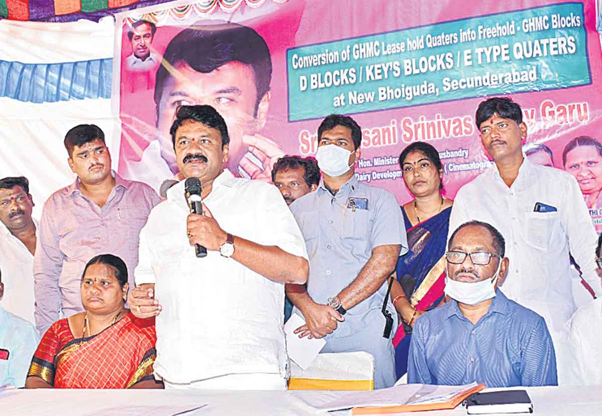 ఇకపై.. మీ ఇండ్లు మీకే సొంతం