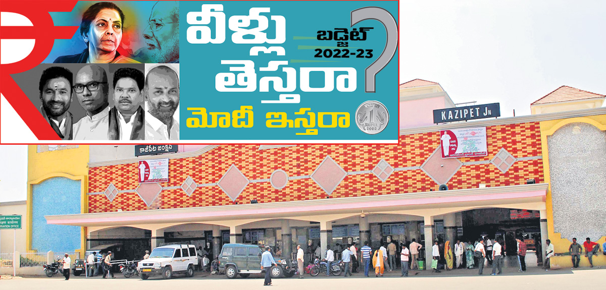 రైల్వే కోచ్‌.. కేంద్రం తూచ్‌