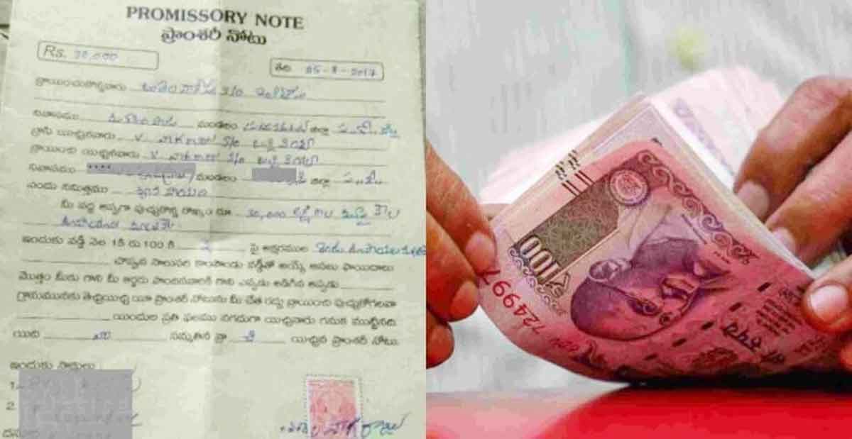 ప్రామిసరీ నోటు రాయండిలా..