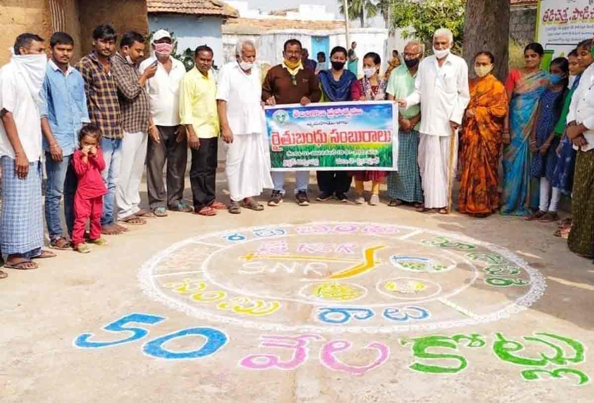 రైతుకు అండగా సీఎం కేసీఆర్‌