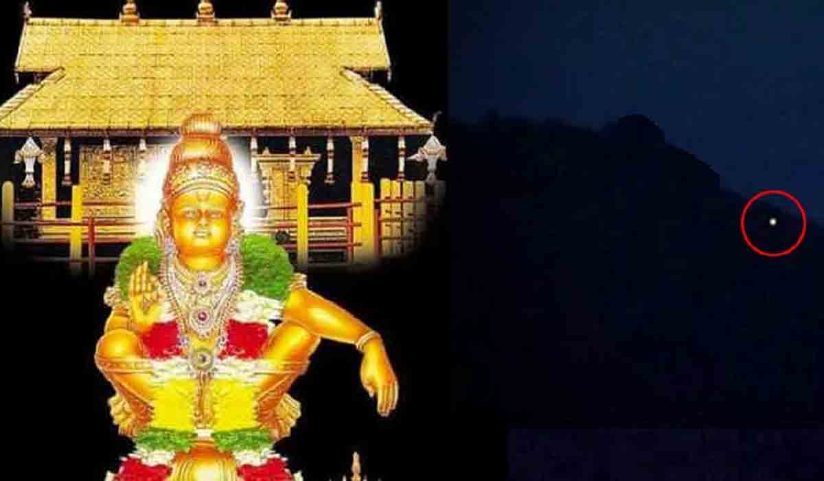 Makar Jyothi: పొన్నాంబ‌ల‌మేడుపై మ‌క‌ర‌జ్యోతి ద‌ర్శ‌నం.. శ‌ర‌ణుఘోష‌తో మార్మోగిన శ‌బ‌రిగిరులు