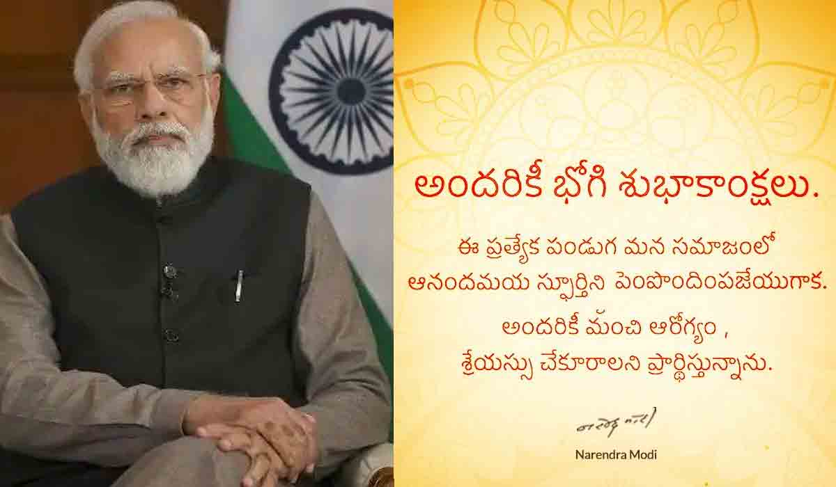 అందరికీ భోగి శుభాకాంక్షలు: ప్రధాని మోదీ