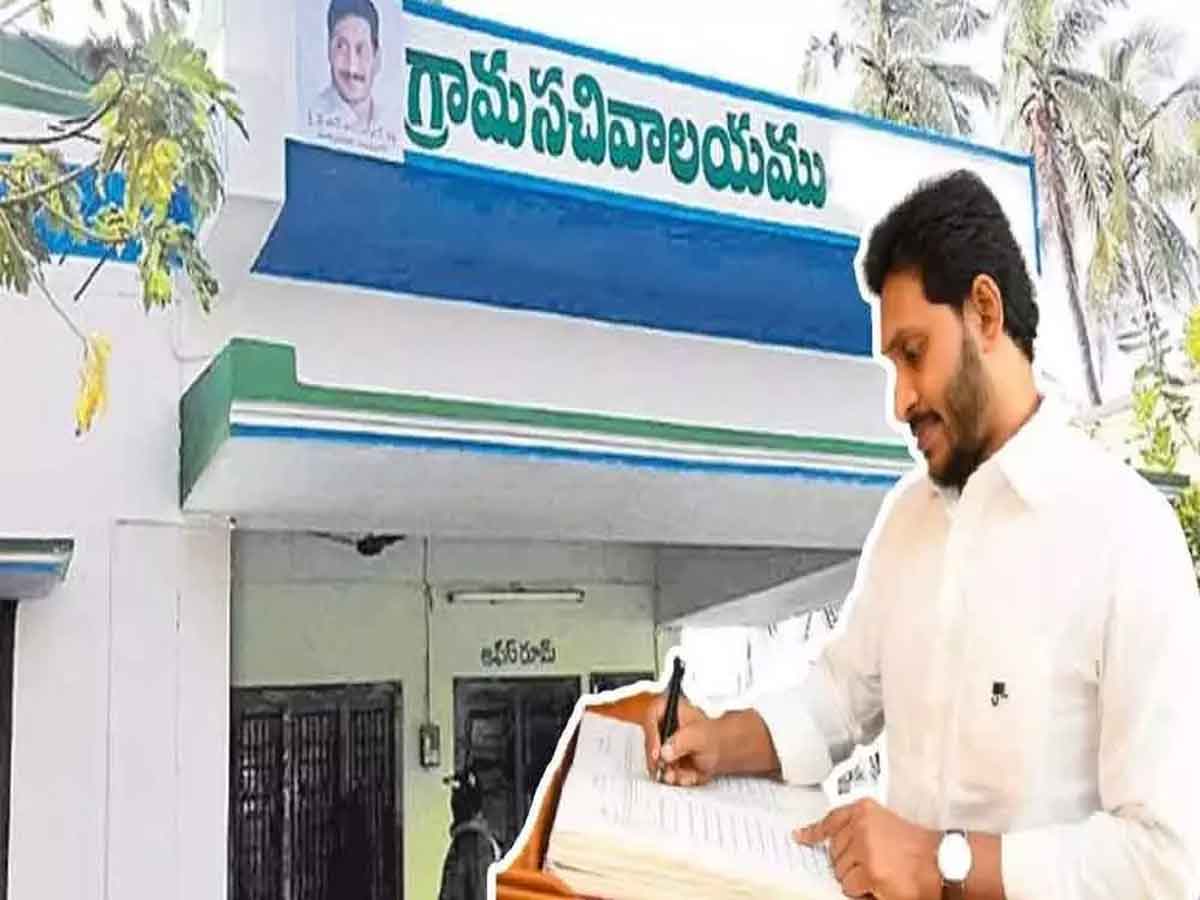 జూన్‌లోగా గ్రామ సచివాలయ ఉద్యోగుల ప్రొబేషన్‌ను ఖరారు
