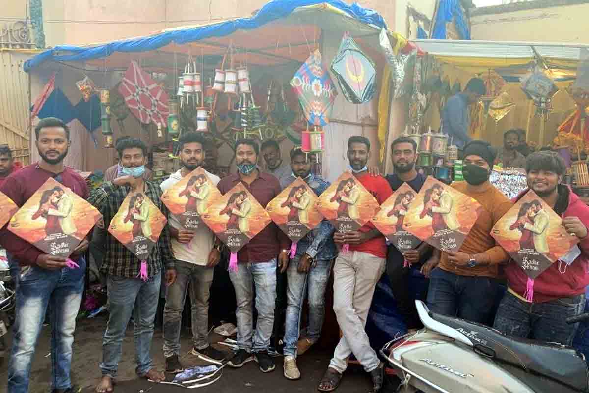 Sankranti | సంక్రాంతికి సినిమా రాకపోయినా రాధే శ్యామ్ ప‌తంగి వచ్చింది..