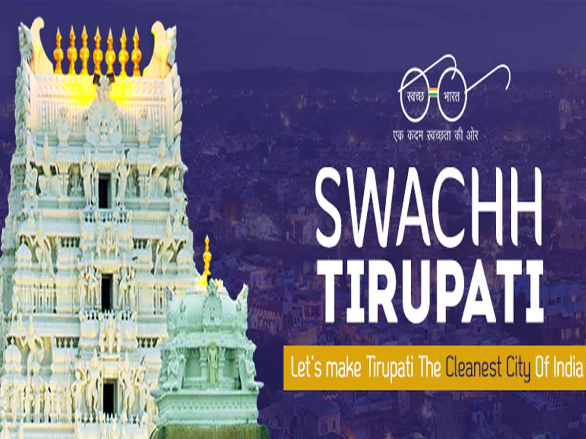 తిరుపతికి స్వచ్ఛ్‌ సర్వేక్షణ్ అవార్డులు