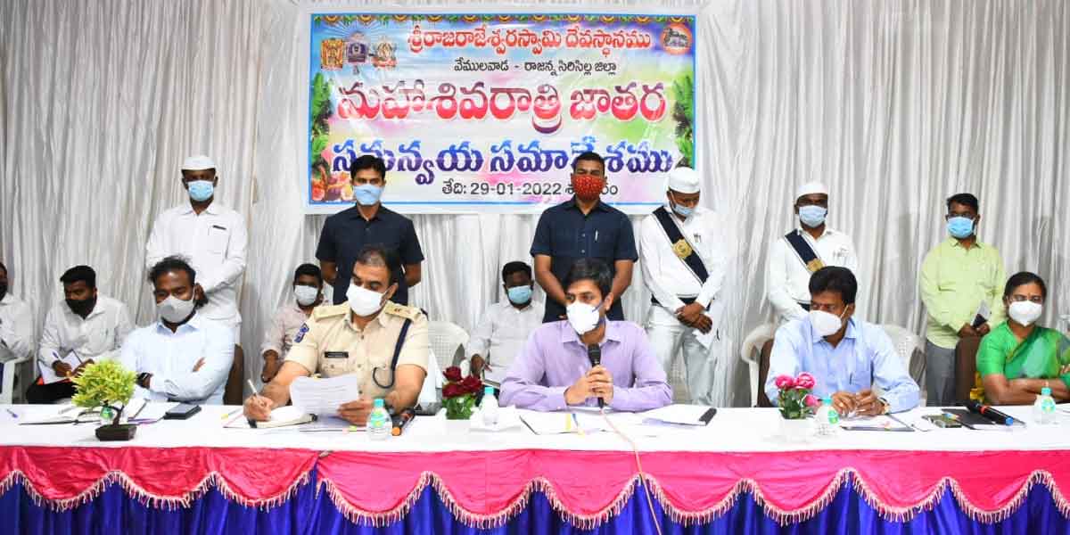 Maha Shivratri | మహా శివరాత్రికి పకడ్బందీ ఏర్పాట్లు : కలెక్టర్‌