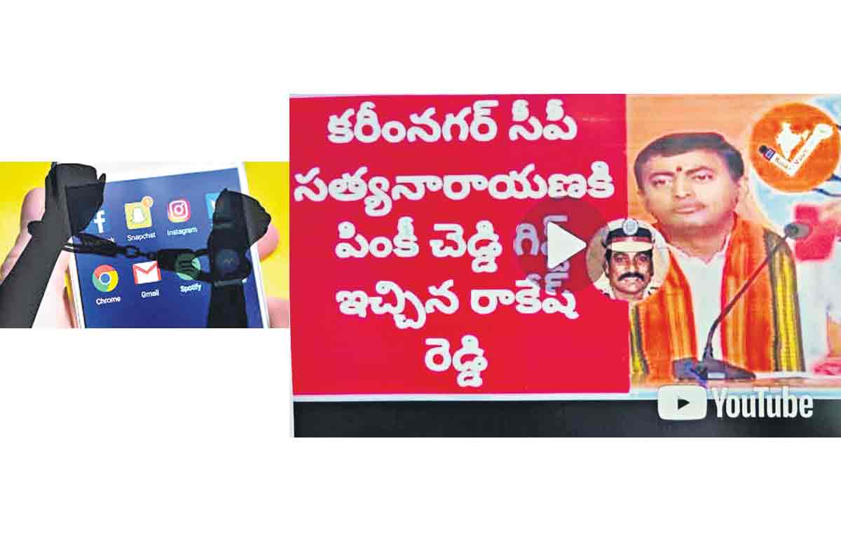 ఇష్టానుసారం పోస్టు పెడితే అరెస్టే!