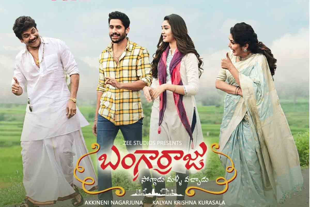 నాగార్జునకు అనుకోని వరం.. సోగ్గాడికి మామూలు పండగ కాదుగా..