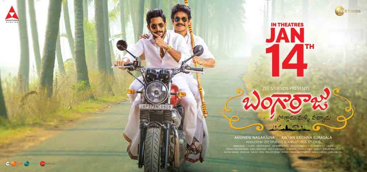 Bangarraju Review | ‘బంగార్రాజు’ రివ్యూ