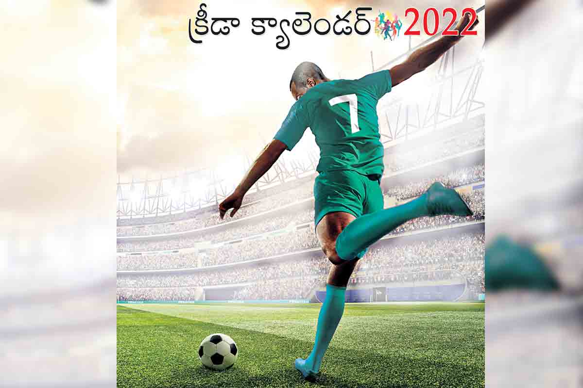 క్రీడా క్యాలెండర్