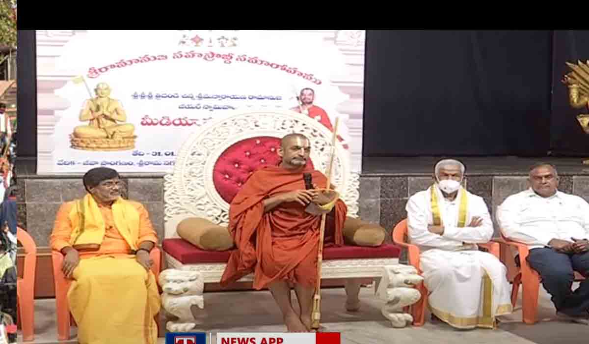 స‌మ‌తాస్ఫూర్తికి ఆకారం ధ‌రించిన మూర్తి రామానుజాచార్యులు : చిన‌జీయ‌ర్ స్వామి