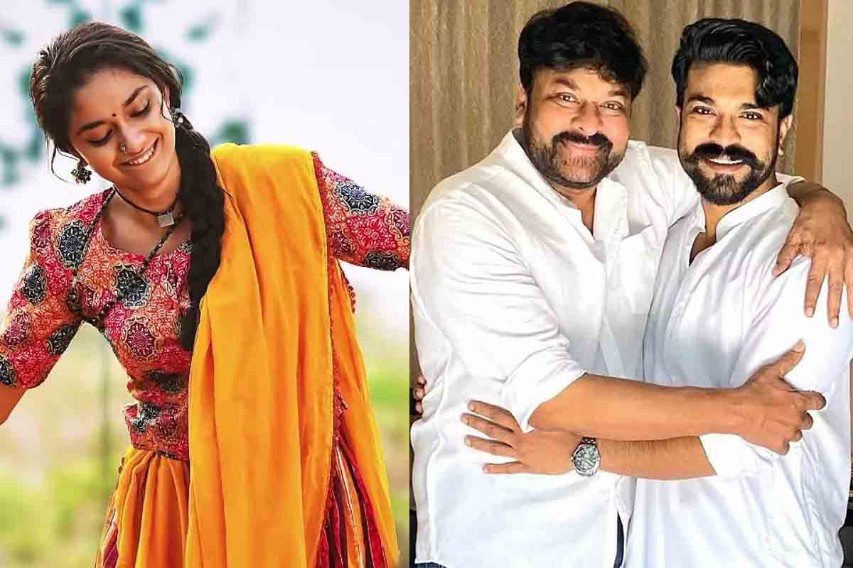 చిరంజీవి మాట కోసం క‌దిలివ‌స్తున్న రామ్‌చ‌ర‌ణ్‌.. సంతోషంలో కీర్తి సురేశ్‌