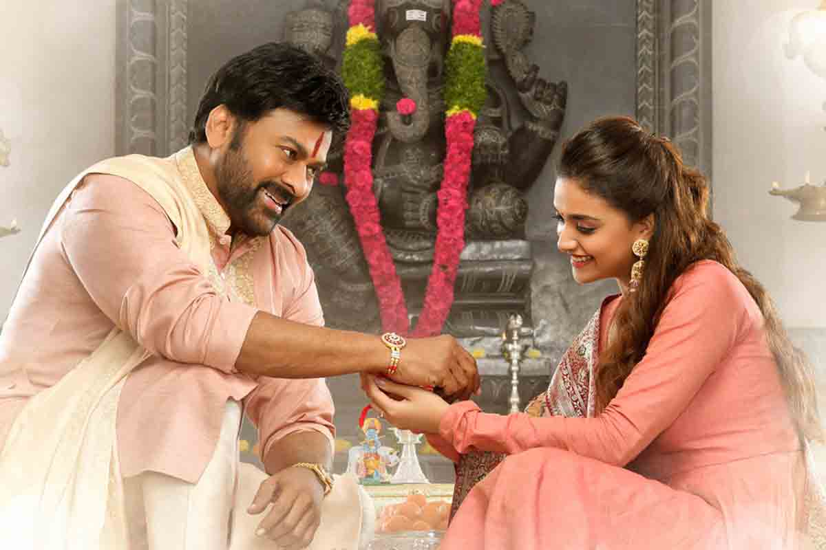 Pre Release Event | చెల్లెలి కోసం వస్తున్న చిరంజీవి.. గుడ్ లక్ కీర్తి సురేశ్‌..