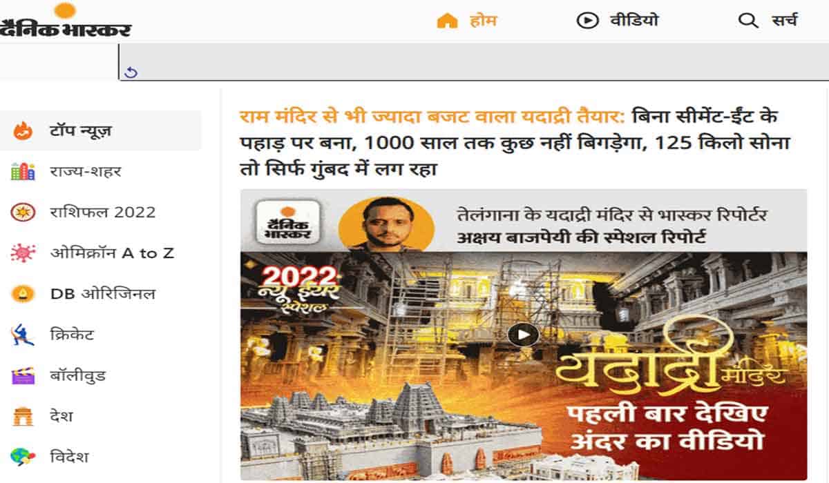 వెయ్యేళ్లైనా యాదాద్రి చెక్కుచెద‌ర‌దు.. ఇది ‘దైనిక్ భాస్క‌ర్’ స్పెష‌ల్ రిపోర్ట్
