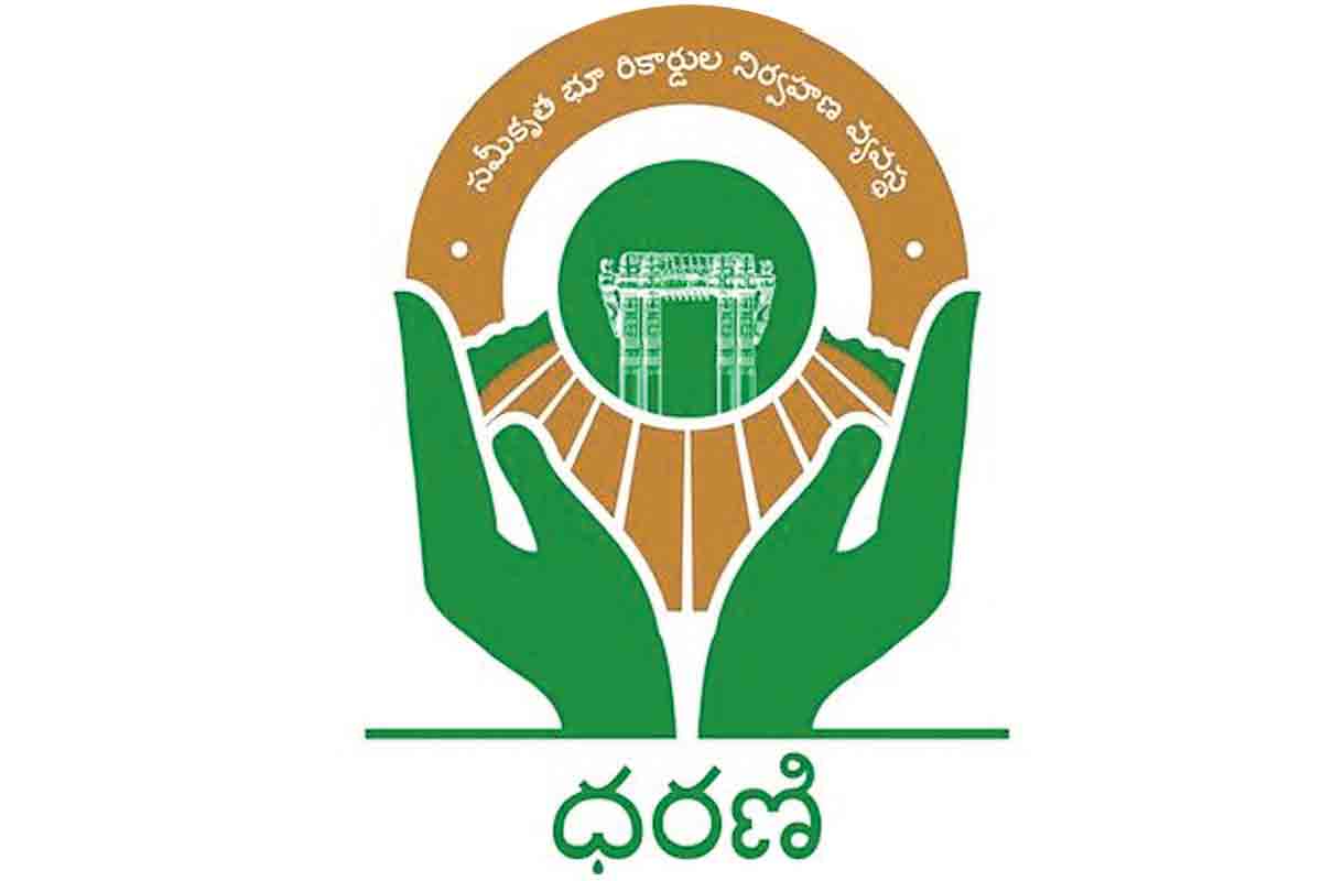 సరళంగా ధరణి!