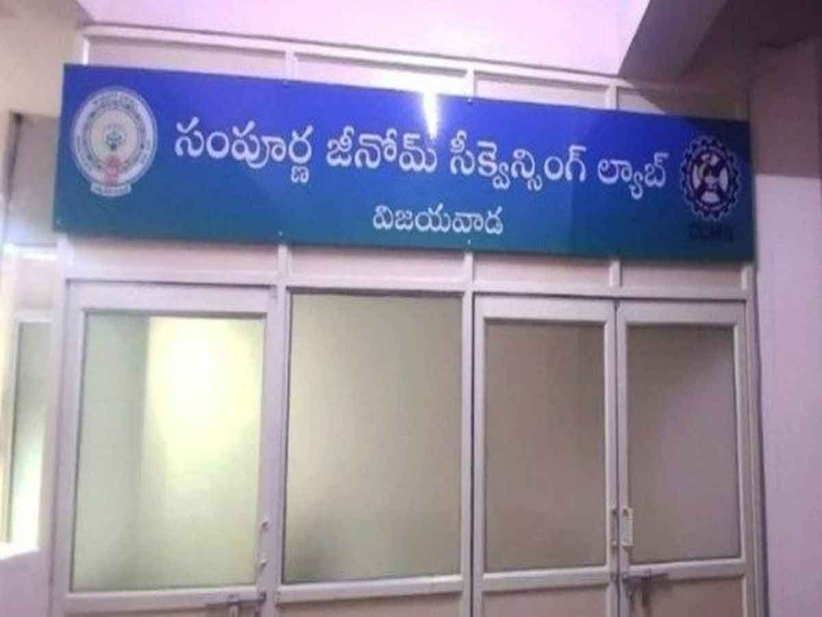 విజయవాడలో జీనోమ్‌ సీక్వెన్సింగ్‌ ల్యాబ్‌.. ఇక ఇక్కడే ఒమిక్రాన్‌ కేసుల నిర్ధారణ