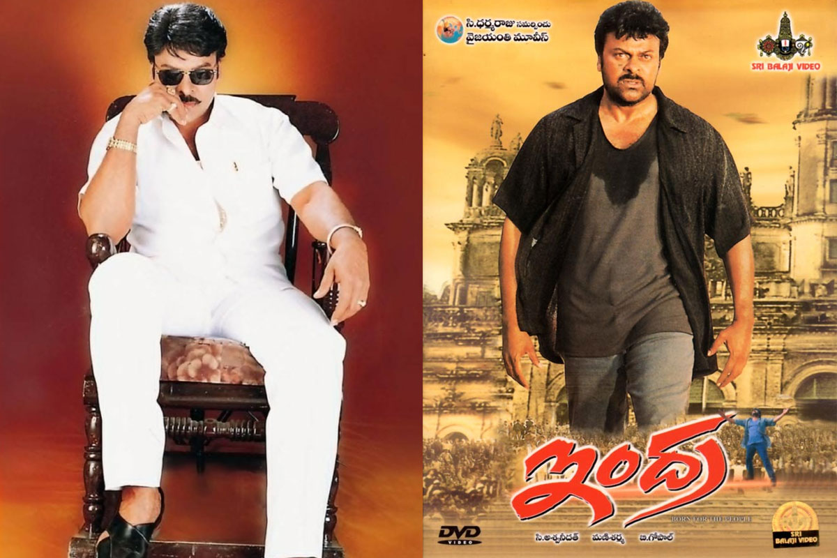 ఇంద్ర సినిమాకు ఒక్కో టికెట్ అంత ధ‌ర‌కు అమ్మారా.. ఆస‌క్తిక‌ర విష‌యాన్ని బ‌య‌ట‌పెట్టిన బి.గోపాల్‌