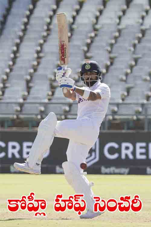 IND vs SA | టీమిండియా ఆల్ అవుట్‌.. ఫ‌స్ట్ ఇన్నింగ్స్ స్కోర్ ఎంతంటే?