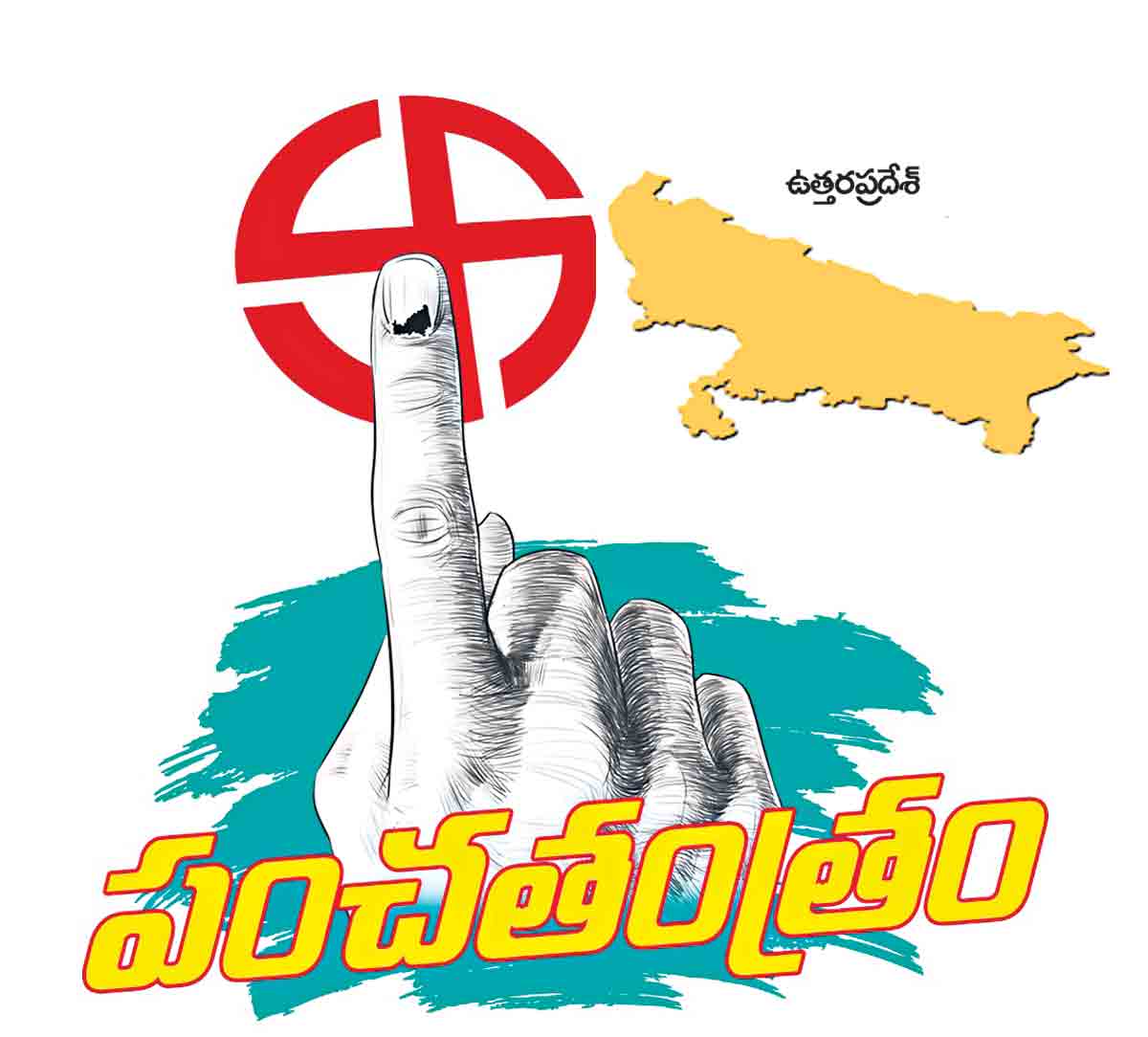 పశ్చిమ యూపీ ఎవరివైపు?