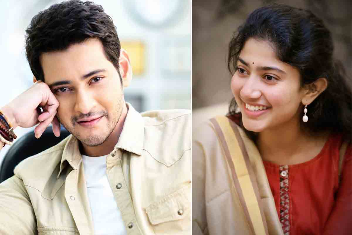 మహేశ్‌ బాబు చెల్లిగా సాయి పల్లవి.. కాంబినేషన్ అదుర్స్ కదూ..