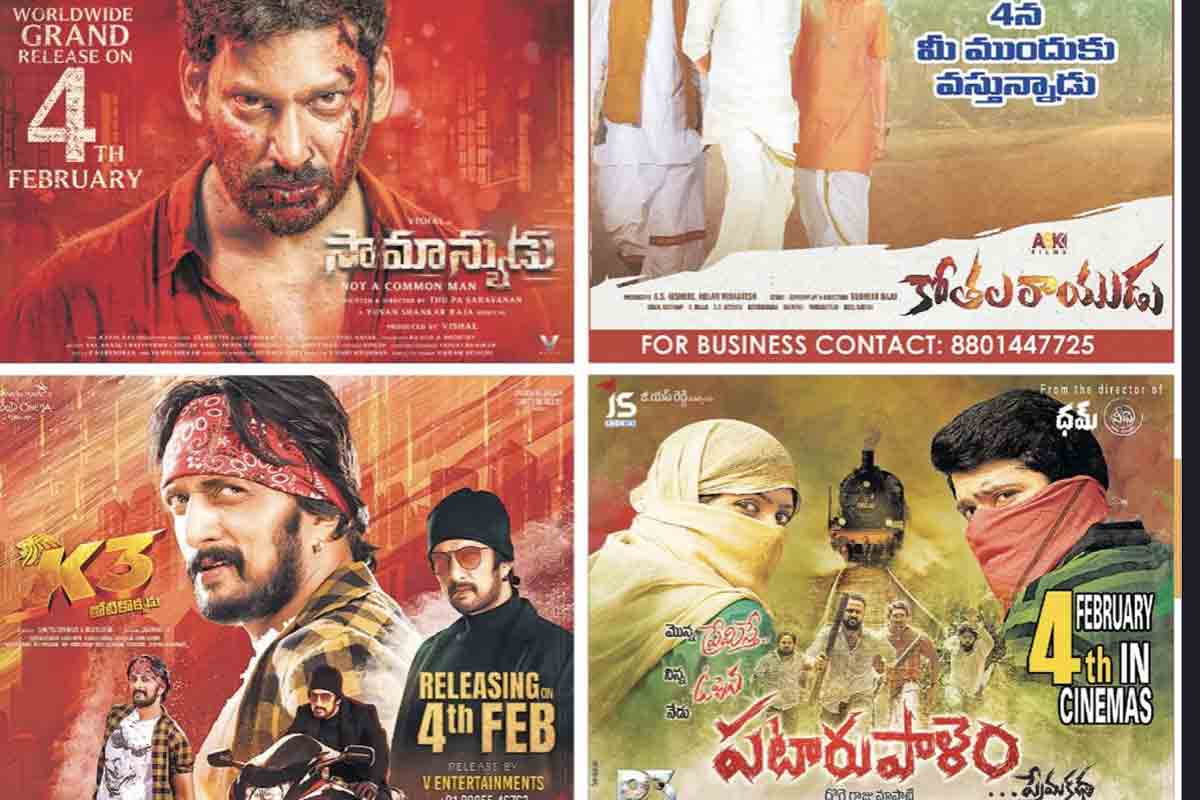 ఈ వారం థియేట‌ర్ల‌లో సంద‌డి చేయ‌బోతున్న సినిమాలు ఇవే…?