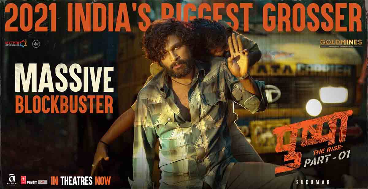 Vijay Devarakonda | ‘పుష్ప-3’ కూడా ఉందా?.. విజయ్ దేవరకొండ ట్వీట్‌ వైరల్