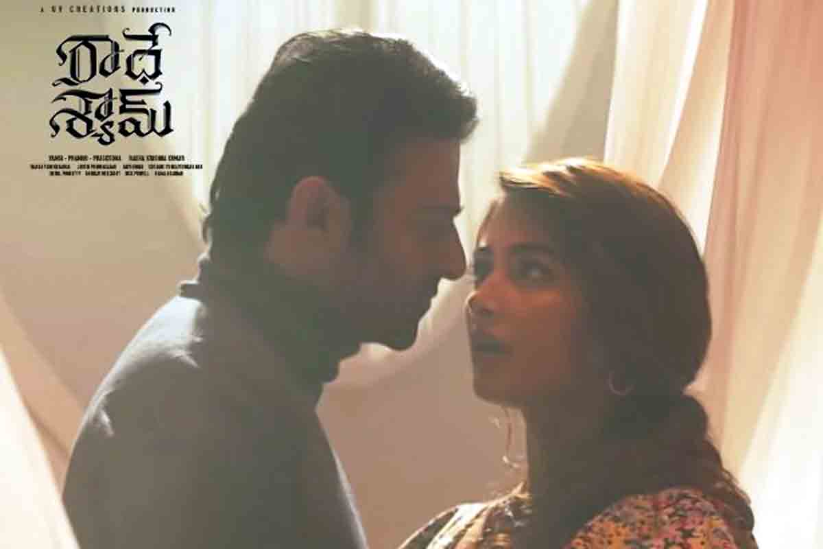 Radhe shyam | ప్రభాస్ రాధే శ్యామ్ కొత్త రిలీజ్ డేట్ ఇదేనా..?