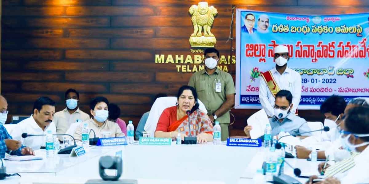 దళిత బంధు అమలును పక్కాగా చేపట్టాలి : మంత్రి సత్యవతి