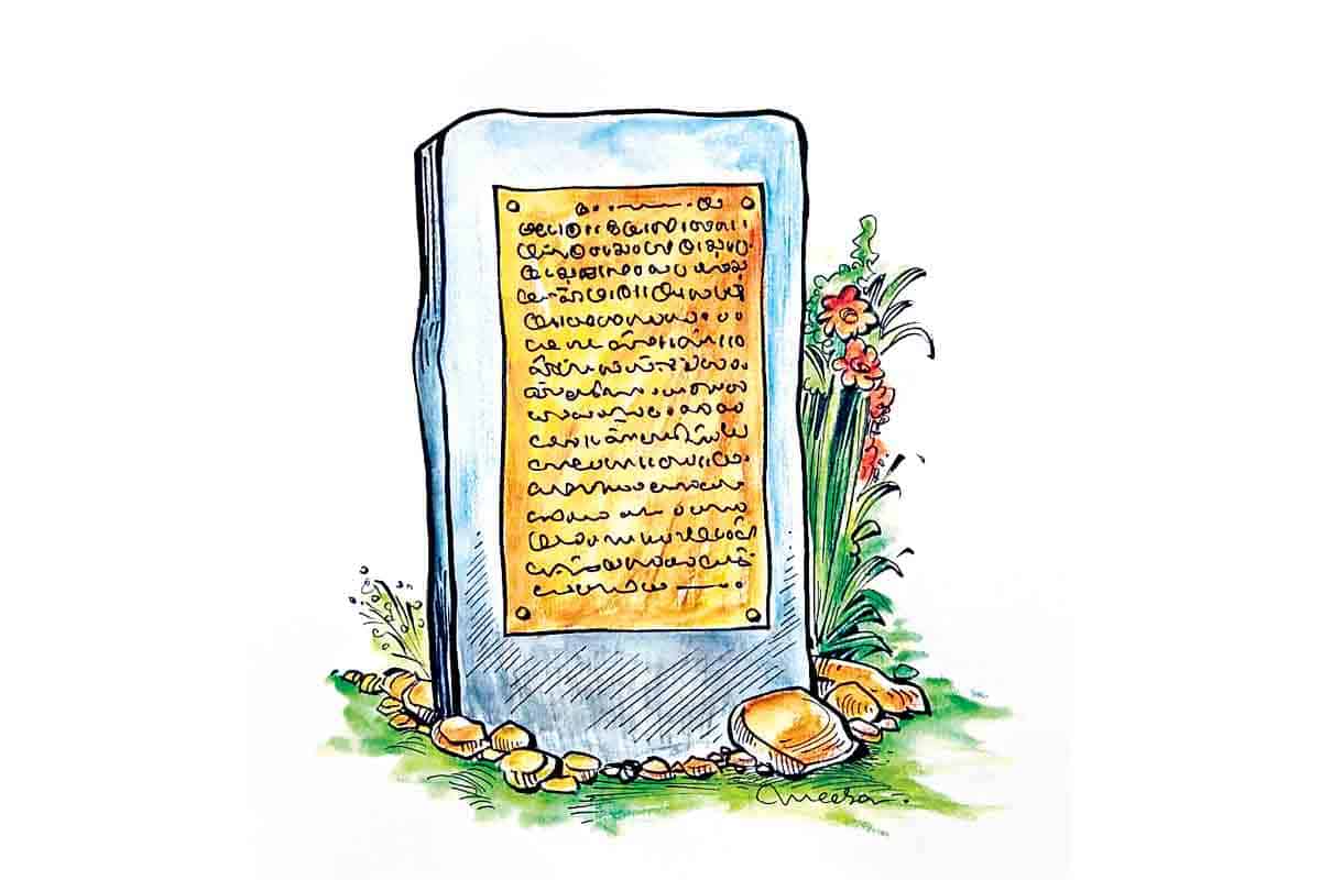 దాన ఫలం వివరణవి