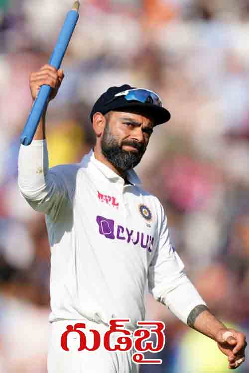 Virat Kohli | ఏడేండ్లు టెస్టుల‌కు సార‌ధ్యం.. విరాట్ కోహ్లీ విజ‌యాలు ఇలా