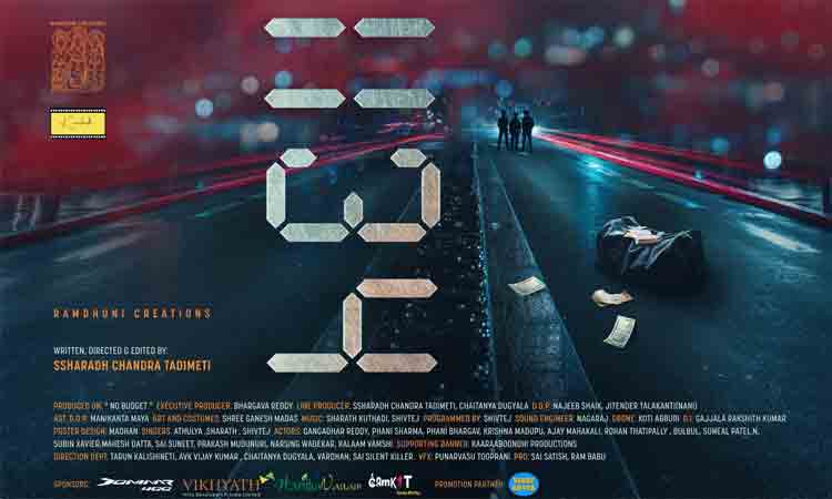 1134 movie | క్రైమ్ యాక్ష‌న్ థ్రిల్ల‌ర్‌గా 1134.. ఆక‌ట్టుకుంటున్న ట్రైల‌ర్