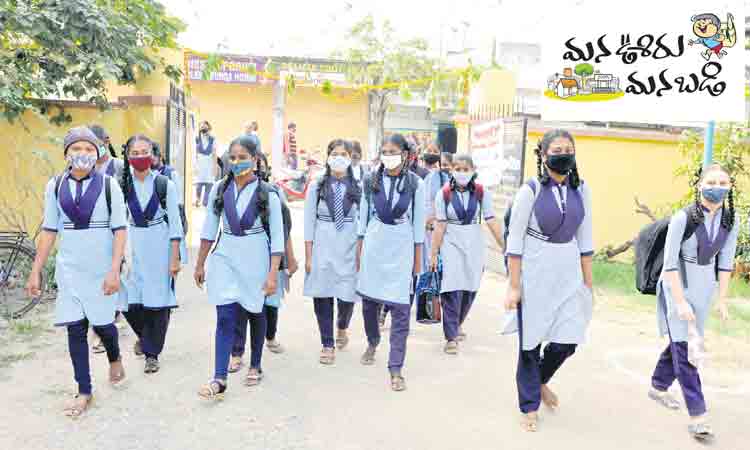 సర్కారు బడికి అందలం