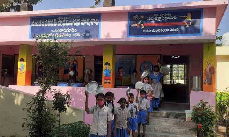 సకల సదుపాయాల పాఠశాల