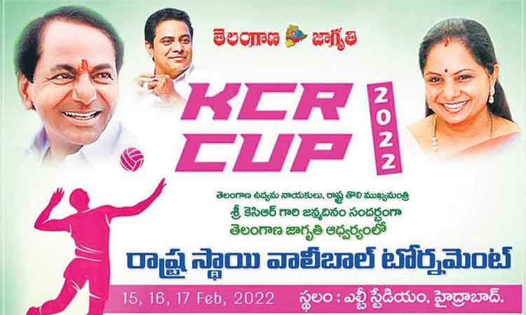 జాగృతి ఆధ్వర్యంలో కేసీఆర్‌ కప్‌ వాలీబాల్‌ టోర్నీ