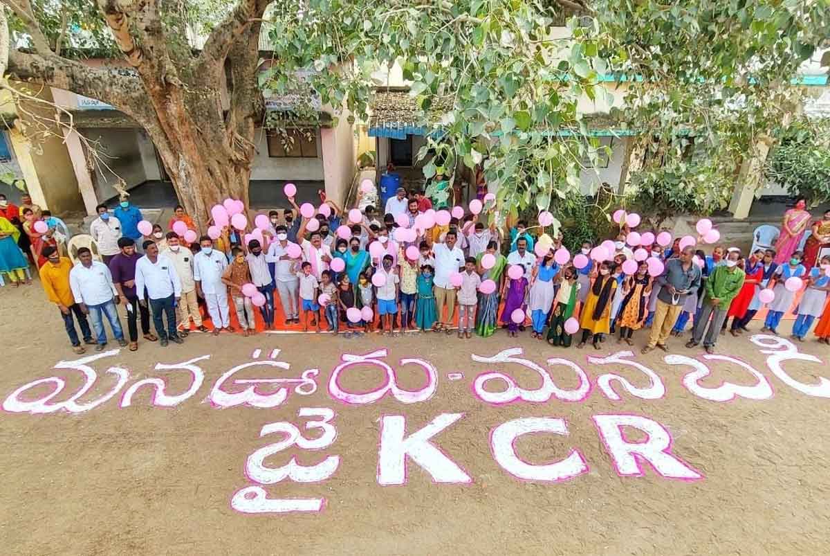 మోగింది బడి గంట