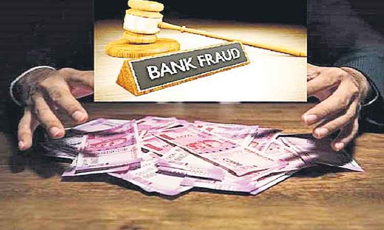 23వేల కోట్ల మోసం