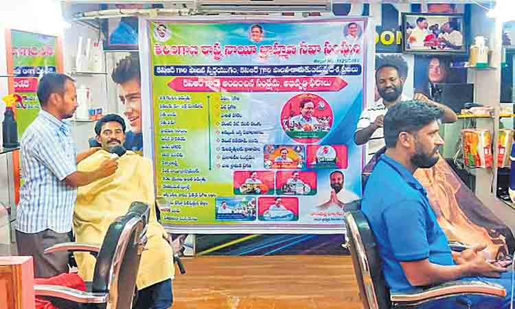 సెలూన్‌ షాపులో తెలంగాణ పథకాలు