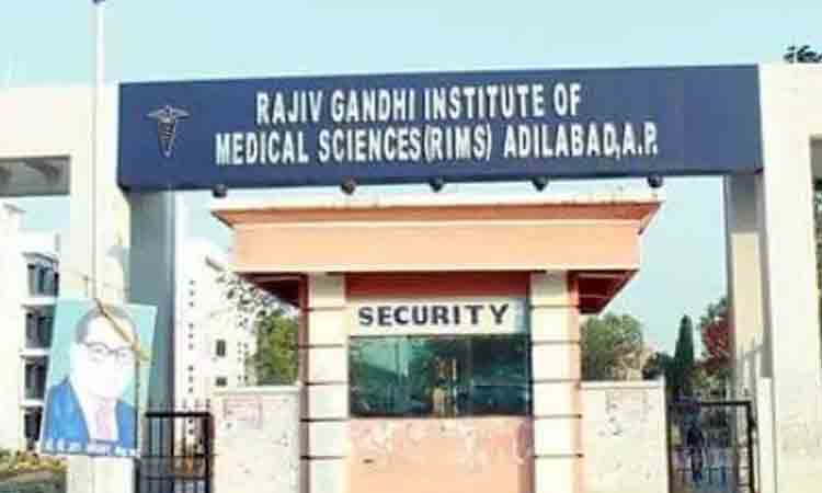 రిమ్స్లో 70 పోస్టుల భర్తీకి ఉత్తర్వులు