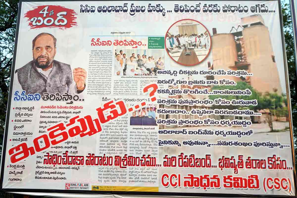 కేంద్రంపై రణం