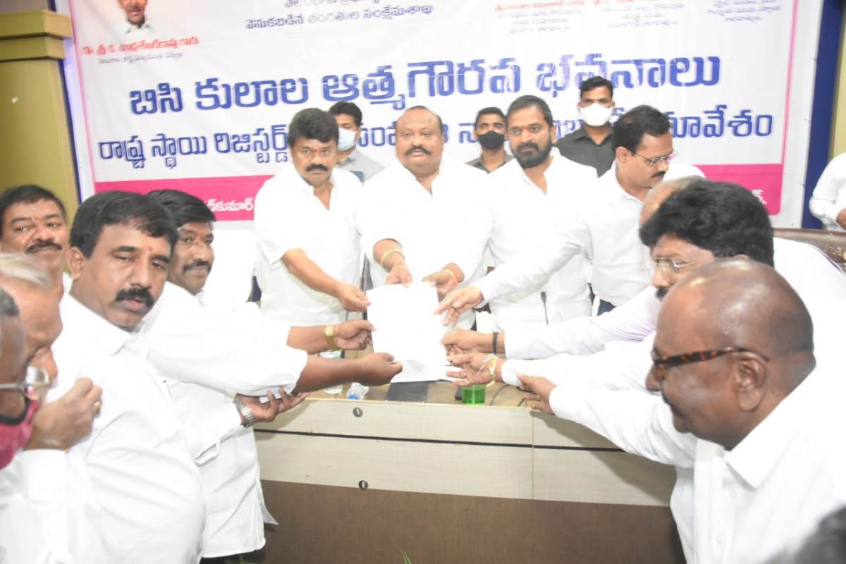 Medara Sangham | మేదర  సంఘ భ‌వనానికి స్థ‌లం కేటాయింపు