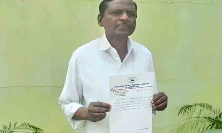 కాంగ్రెస్‌కు ఝలక్‌