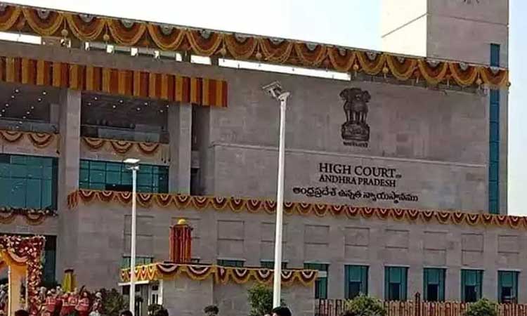 ఏపీ హైకోర్టుకు కొత్తగా ఏడుగురు న్యాయమూర్తులు.. నేడు ప్రమాణ స్వీకారం