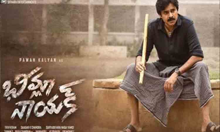 Bheemla Nayak | వంద కోట్ల క్ల‌బ్‌లో ‘భీమ్లానాయ‌క్‌’.. పూర్తి క‌లెక్ష‌న్లు ఇవే