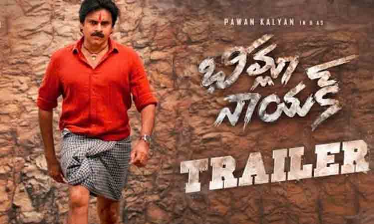 Bheemla nayak trailer | తోలు తీస్తా నా కొడ‌కా..భీమ్లా నాయ‌క్ ట్రైలర్ అదిరిందంతే